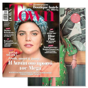 Down Town Greece Issue Aug/Sep 2020